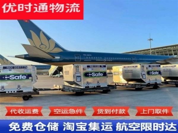 陵城区到丹麦空运加急专线